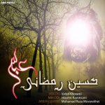 دانلود اهنگ حسین رمضانی به نام عباس