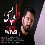 دانلود آهنگ حمید یوسفی دلواپسی