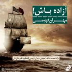 دانلود آهنگ آزاده باش مهران فهیمی