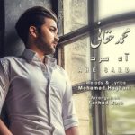 محمد حقانی آه سرد 320