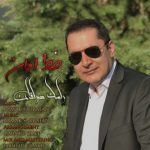 رامک صرافان خط امان 320