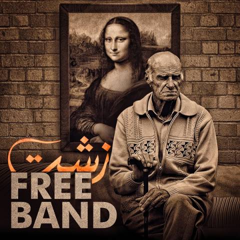 دانلود آهنگ زشت Free Band