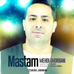 مستم از مهدی قربانی