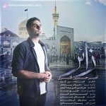 دانلوداهنگ امیرحسین قنبری زائر