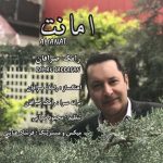 دانلود اهنگ رامک صرافان به نام امانت