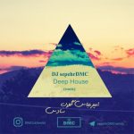 دانلود ریمیکس DJ Sepehr DMC سادس