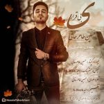 دانلود آهنگ حسین طاهرخانی بیقراری