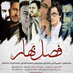 Various Artists فصل بهار 2