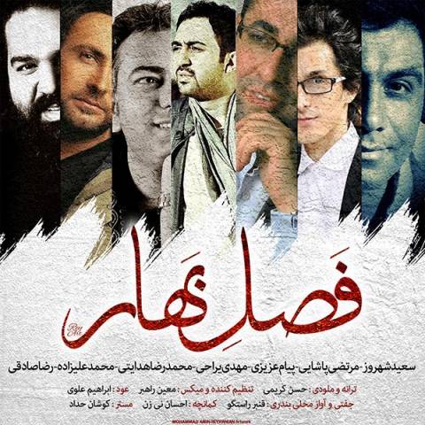 دانلود آهنگ فصل بهار 2 Various Artists