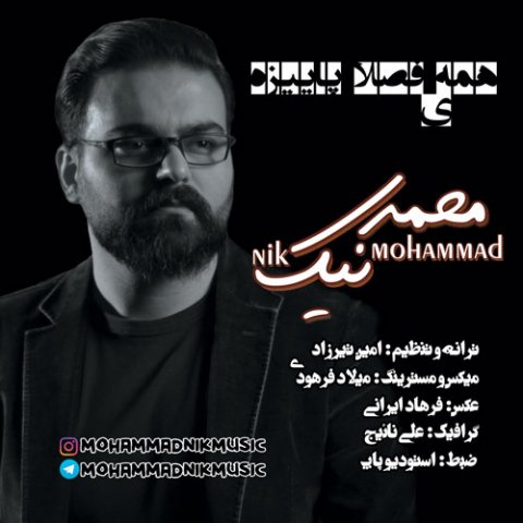 دانلود آهنگ همه ی فصلا پاییزه محمد نیک