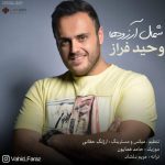 وحید فراز شمال آرزوها 320