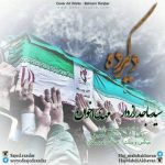 اهنگ دیر کرده سید ساجد رازدار و مهدی اخوان