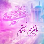 دانلود اهنگ ما نیز هم بد نیستیم علی احمدیان