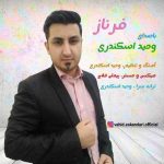 دانلود آهنگ وحید اسکندری  فرناز