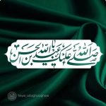 دانلود مداحی ماه میگوید حسین