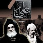 دانلود آهنگ امام علی صدیق تعریف تیتراژ سریال