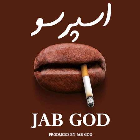 آهنگ اسپرسو Jab God