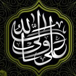 دانلود نوحه الله علی ولی الله سید جعفر طباطبایی مداحی قسم به