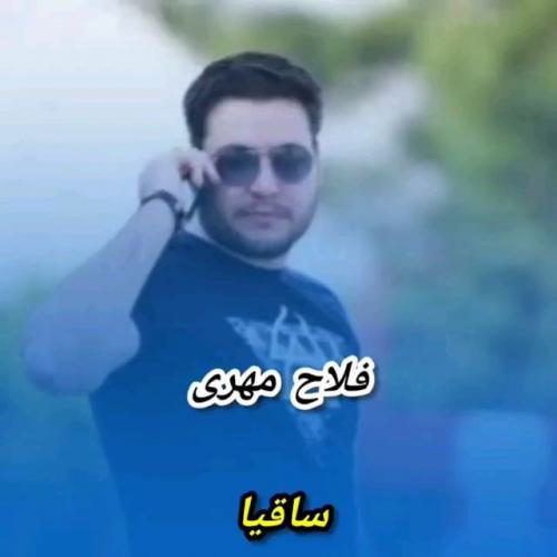 دانلود آهنگ ساقیا امشب مرا ریمیکس برچسب ها