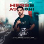 آهنگ حس عاشقی بهنام خزایی